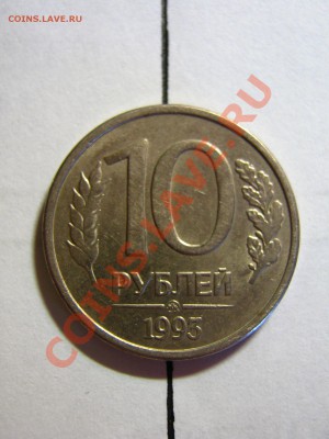оцените браки ... 5-ть монет - IMG_0044