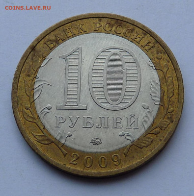 10 рублей 1992г. полный раскол до 30.11 22.00 по МСК - P1210774.JPG