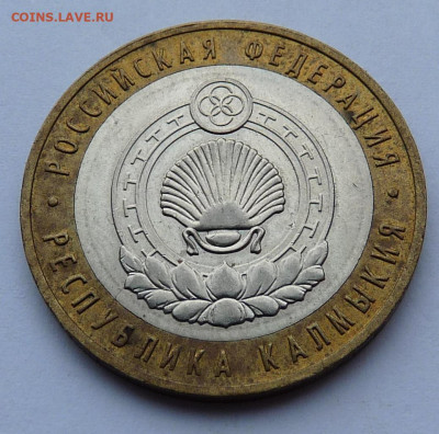 10 рублей 1992г. полный раскол до 30.11 22.00 по МСК - P1210770.JPG