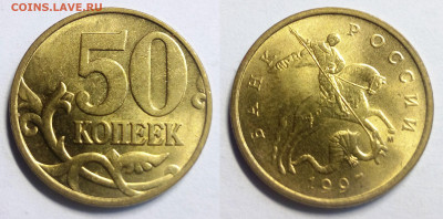50 копеек 1997 м UNC , без обращения.номер 1 - 1