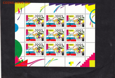 РФ 1992 малый лист с новым годом до 02 12 - 146