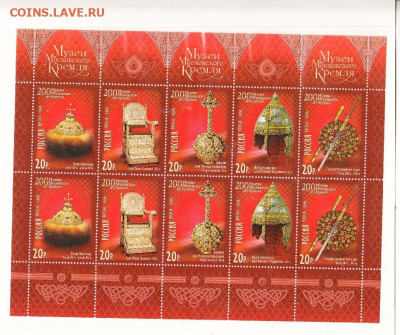 РФ 2006 м.лист музеи Московского кремля до 02 12 - 270а
