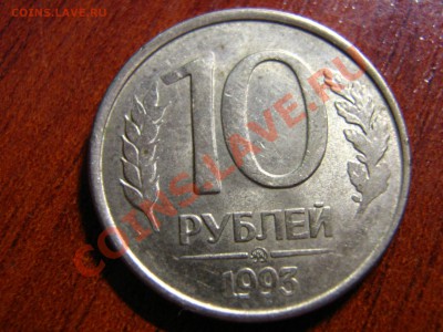 оцените браки ... 5-ть монет - IMG_0041