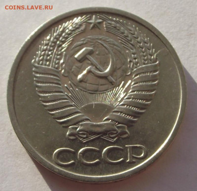50 копеек 1967 год до 4. 12. 2019 - DSCF5132.JPG