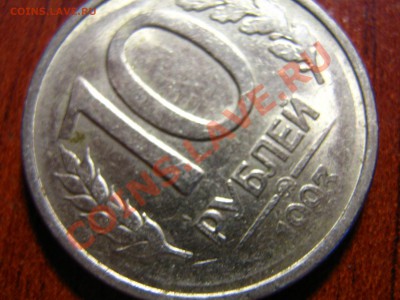 оцените браки ... 5-ть монет - IMG_0039