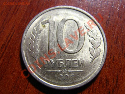 оцените браки ... 5-ть монет - IMG_0038