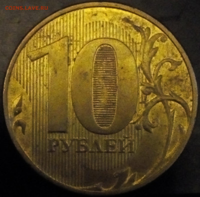 10 руб.2017 ммд мешковая.раскол реверса - IMG_20191128_192004~2
