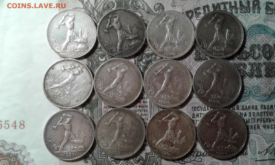 50 коп 1924г.   12шт.   30.11.19.  22.00 - 20191127_220236[1]