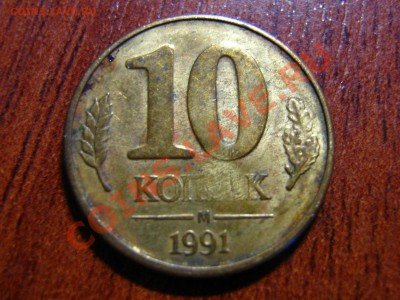 оцените браки ... 5-ть монет - IMG_0036