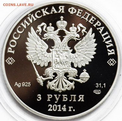 3 рубля 2014 год. Олимпиада в Сочи. до 03.12.2019 22:00 МСК - 3_rublja_2014_god_olimpiada_sochi_pryzhki_s_tramplina_serebro (2)