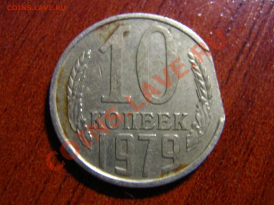 оцените браки ... 5-ть монет - IMG_0033
