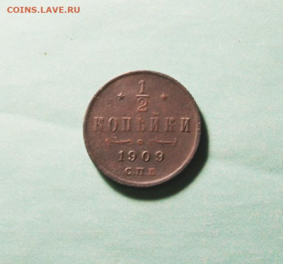 2коп;1909г спб. 2.12.19. 22:00. Моск. - Ьонеты СЕГОДНЯ 28 ноября 034.JPG