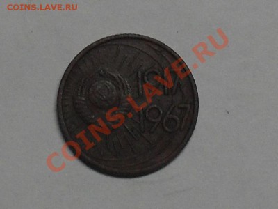 10 копеек 1967 года(юбилейная) с рубля 6-08-11 21-00 по моск - SDC19165.JPG