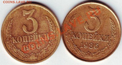 3 коп 1986 г. гурт до 09.08.11г. в 19.00 - IMAGE0051.JPG
