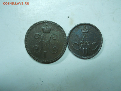 копейки 1841ем.1865ем.до 30.11.2019 в 22-00 по мск - DSCN4167.JPG