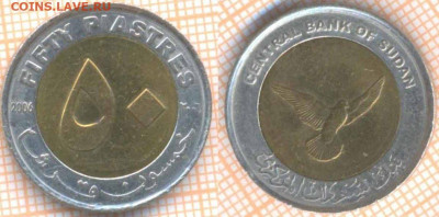 Судан 50 пиастров 2006 г., до 4.12.2019 г. 22.00 по Москве - Судан 50 пиастров 2006  7468