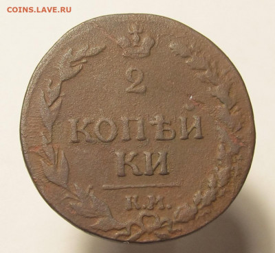 2 копейки 1811 км-пб(тетерев) до 03.12.19 в 22:10 Мск - 2 копейки 1811 км пб 01