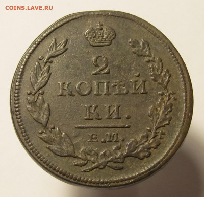 2 копейки 1811 ем-нм до 03.12.19 в 22:10 Мск - 2  копейки 1811 ем нм 01