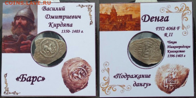 В.Д. Кирдяпа " Барс" - Eo_1ftmLgsk