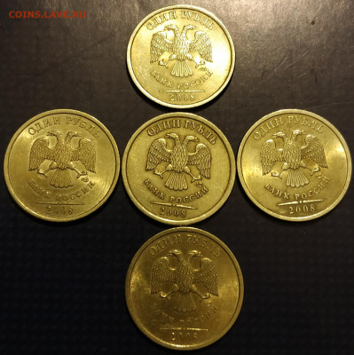 1 рубль 2008 спмд ( кант шире чем у остальных) опознание - IMG_20191128_204251