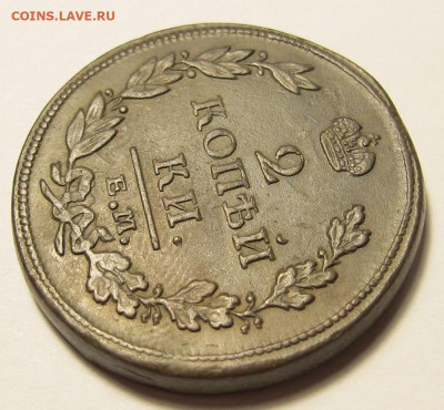 2 копейки 1811 ем-нм до 03.12.19 в 22:10 Мск - 2 копейки 1811 ем нм 06