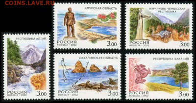 ФИКС - Россия 2002. Регионы. Серии, квартблоки (**) - Регионы 2002 719-723