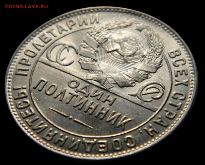 Полтинник 1924 ТР UNC! до 29.11(ПЯТНИЦА) в 22.00мск - DSCN9704.JPG