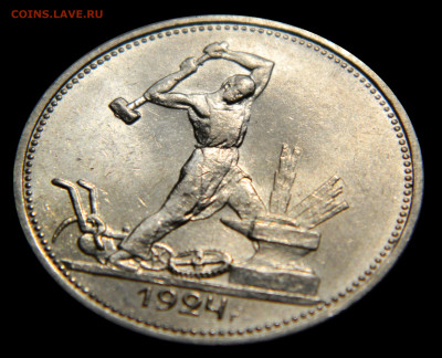 Полтинник 1924 ТР UNC! до 29.11(ПЯТНИЦА) в 22.00мск - DSCN9697.JPG