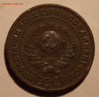 2 копейки 1924 год. - DSCN1038