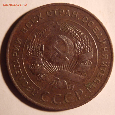 5 копеек 1924 год. - DSCN1004-111