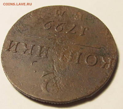 2 копейки 1799 ем до 03.12.19 в 22:10 Мск - 2 копейки 1799 ем08