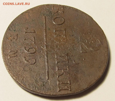 2 копейки 1799 ем до 03.12.19 в 22:10 Мск - 2 копейки 1799 ем07