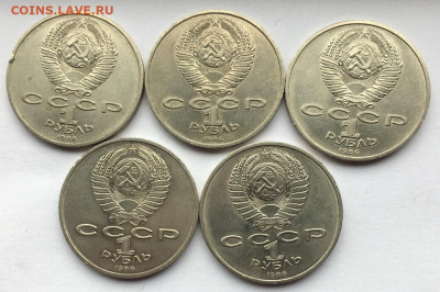 1 рубль Год Мира,Шалаш,5 шт. - IMG_2579.JPG