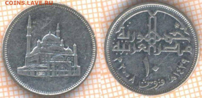 Египет 10 пиастров 2008 г., до 4.12.2019 г. 22.00 по Москве - Египет 10 пиастров 2008  7475