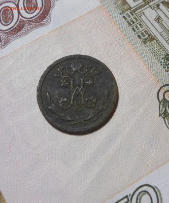 2 копейки 1915 года - новая папка 4 14573