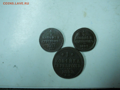 2 копейки 1841. копейка1843ем.  до 30.11.19 в 22-00 по мск - DSCN4181.JPG