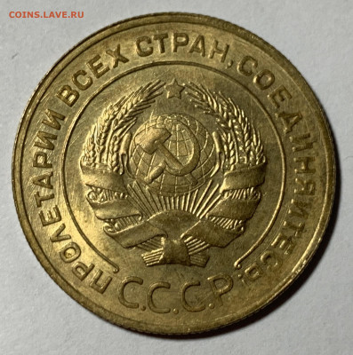 5 копеек 1930 unc - IMG_0749