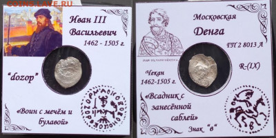 Иван 3, ДОЗОР. - 04nfm4zEsU0