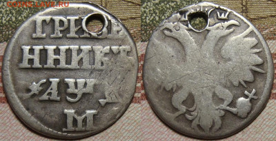 Гривенник 1704 года М. До 04.12.19 в 22.00 МСК - 1704-1