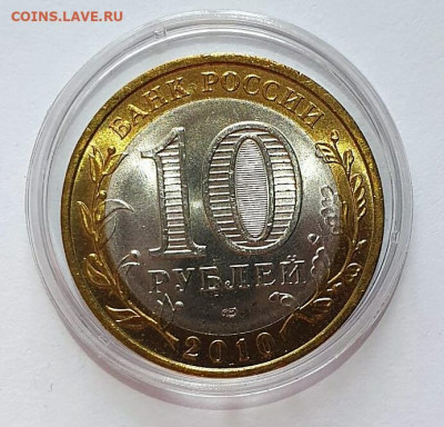 10 р Пермский край UNC, короткий до 30.11 - IMG_20191128_225326