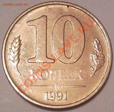 5р 1991 винторогий козел до 3.08.11 - 10 коп_2