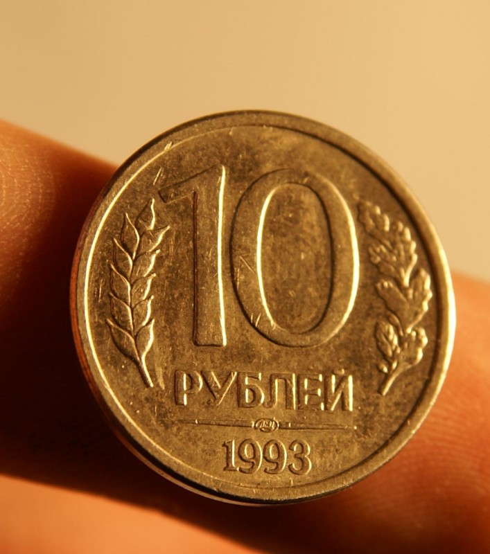 10 руб 1993г ЛМД .. цена? - 1