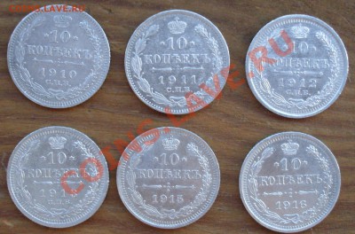 10 к. 1910,11,12,13,15,16  до 07.08.-21.00 по МСК - SDC10377.JPG