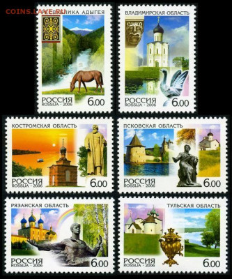 ФИКС - Россия 2006. Регионы. Серии, квартблоки (**) - Регионы 2006 1121-1126