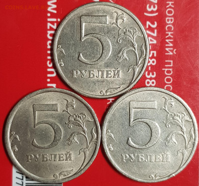 3 монеты 5р редкие в блеске - 20191129_013824