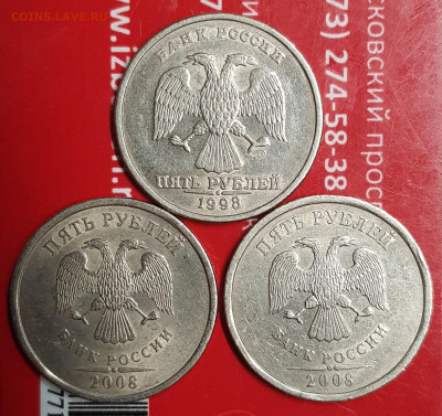 3 монеты 5р редкие в блеске - 20191129_013653