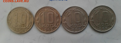 10 копеек 1954-57. 4шт. До 5.12.19  22:00 - image