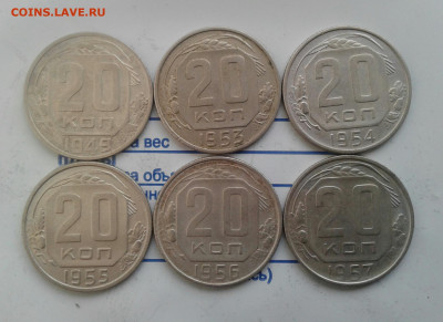 20 копеек 1949,53,54,55,56,57. До 4.12.19 в 22:00 - image