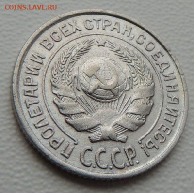 Билон 10 копеек 1927г. (в Коллекцию) окончание: 2 декабря - DSCN9165.JPG