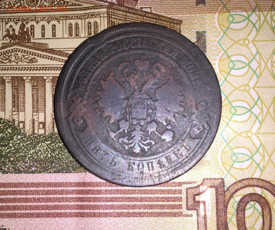 Россия 1869 5 копеек до 03 12 - 5а